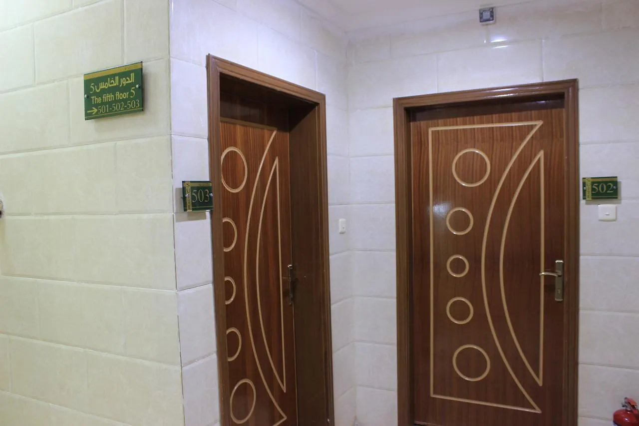Diyafat Al Haramain 4 Aparthotel Mecca
